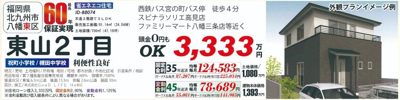 メイン物件写真：クリックして拡大画像を表示する