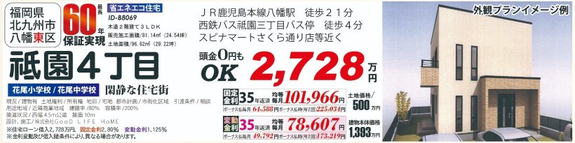 メイン物件写真：クリックして拡大画像を表示する