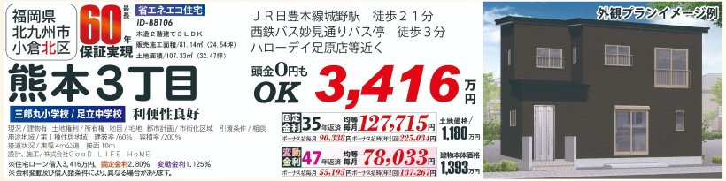 メイン物件写真：クリックして拡大画像を表示する