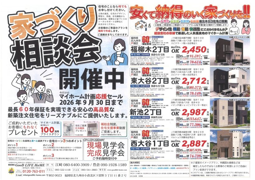 メイン物件写真：クリックして拡大画像を表示する