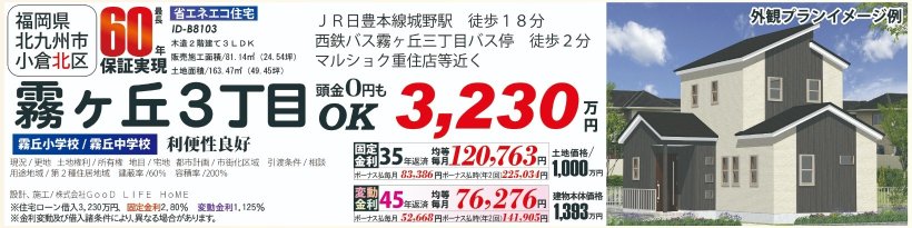 メイン物件写真：クリックして拡大画像を表示する