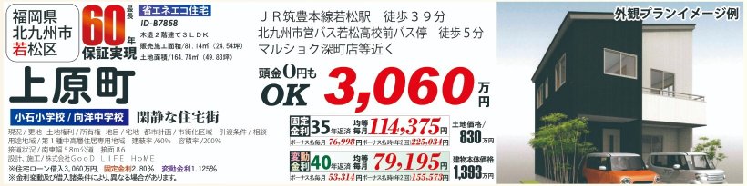メイン物件写真：クリックして拡大画像を表示する