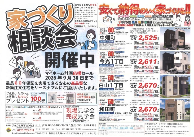メイン物件写真：クリックして拡大画像を表示する