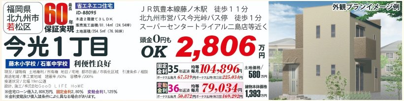 メイン物件写真：クリックして拡大画像を表示する
