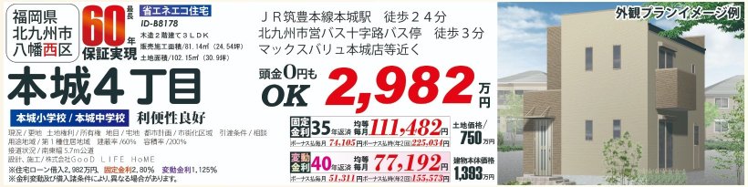 メイン物件写真：クリックして拡大画像を表示する