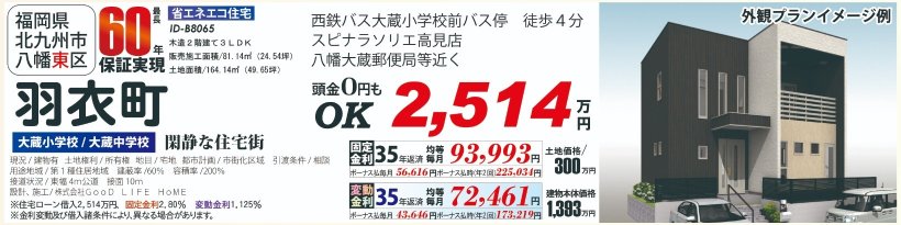 メイン物件写真：クリックして拡大画像を表示する