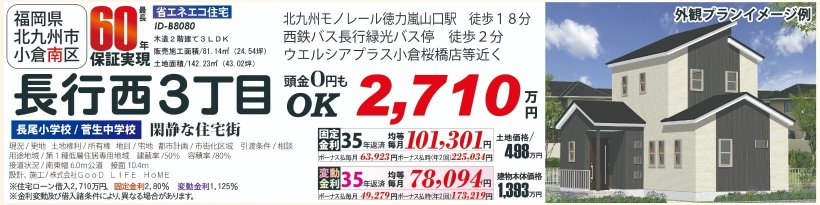 メイン物件写真：クリックして拡大画像を表示する