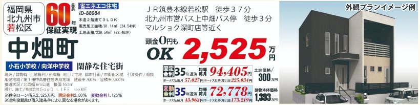 メイン物件写真：クリックして拡大画像を表示する
