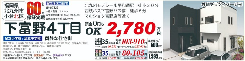 メイン物件写真：クリックして拡大画像を表示する