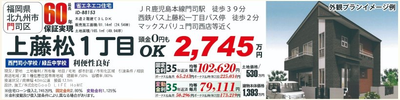 メイン物件写真：クリックして拡大画像を表示する