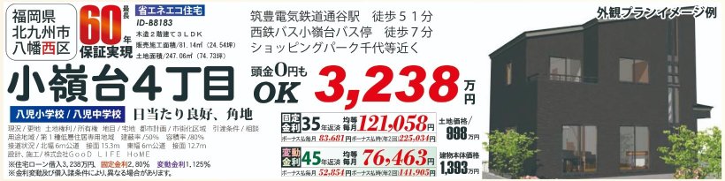 メイン物件写真：クリックして拡大画像を表示する
