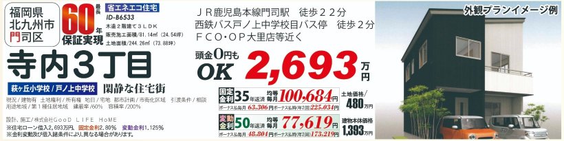 メイン物件写真：クリックして拡大画像を表示する