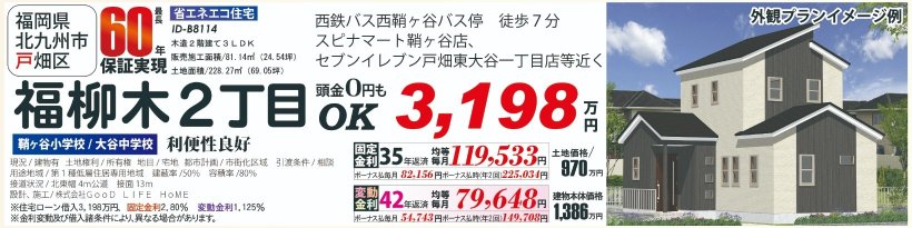 メイン物件写真：クリックして拡大画像を表示する