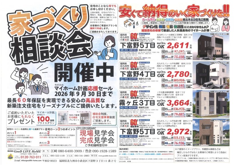 メイン物件写真：クリックして拡大画像を表示する