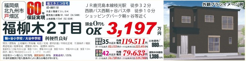 メイン物件写真：クリックして拡大画像を表示する