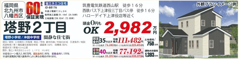 メイン物件写真：クリックして拡大画像を表示する